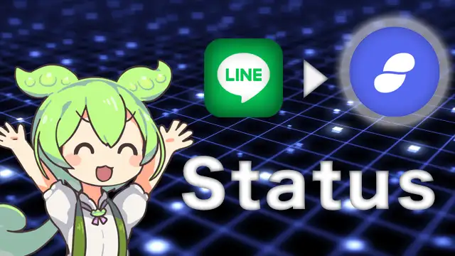 ステータス(Status・SNT) とは？ Web3.0版のLine？ 将来性と購入方法を解説