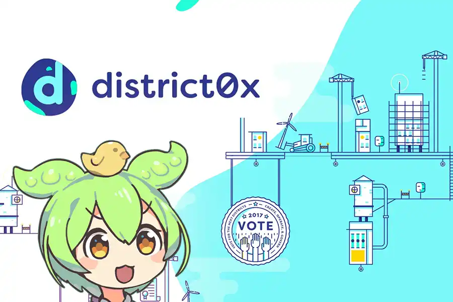 仮想通貨DNT(District0x)とは？ 特徴と今後の見通し，購入方法を解説