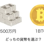 円はビットコインに駆逐される？ グレシャムの法則と貨幣の未来